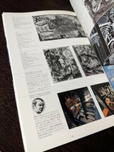 図録 未来都市の考古学 建築的イマジネーション　東京都現代美術館_画像9