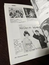 「みうらじゅんのフェロモンレコード」 TOKYO FM出版_画像8