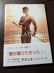 SCUD ユートピア UTOPIA ADONIS 復刊ドットコム