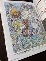 図録 『 追悼 水木しげる ゲゲゲの人生展 』 朝日新聞社_画像7