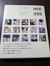 女生徒 放課後の、…果て。 笠倉出版社_画像2