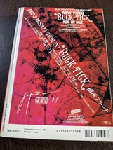 月刊カドカワ 1992年1月号 坂本龍一 夢の音楽_画像2