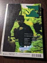 月刊カドカワ 1998 VOL.16 No.3 3月号『浅野忠信 総力特集』MY LITTLE LOVER カジヒデキ エレファントカシマシ 黒沢健一 L-R 宮沢和史_画像2