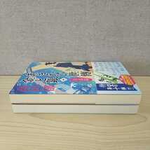 【a1298】髙田郁　文庫2冊セット〈あきない世傳 金と銀(十) 合流篇　＆　銀二貫〉_画像3