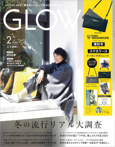 GLOW グロー 2024年 2月号 【付録】 トフ＆ロードストーン 薄財布＋スマホケース ドッキングポシェット　新品・未使用・未開封②