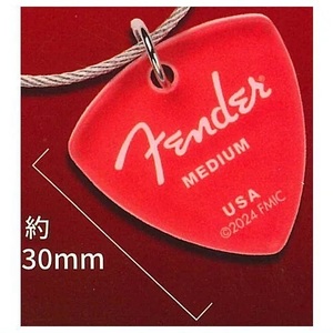 ガチャガチャ Fender ピック型アクリルチャーム フィギュア RED レッド