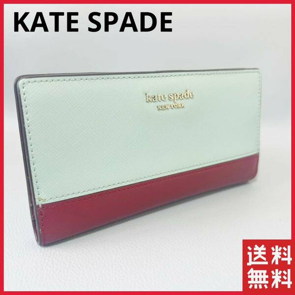 ケイトスペード KATE SPADE 財布 二つ折り バイカラー レディース