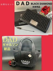 【新品未使用】DAD ギャルソン トート バック 長財布 黒 スタッズ セット