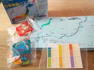 ＜使用1回美品 ほぼ未使用＞くもん出版 くもんの日本地図パズル 知育玩具 おもちゃ KUMON TOY くもん 日本地図（ゆうパック80サイズ）