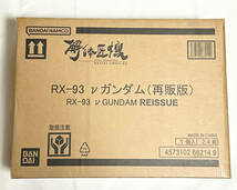 【新品未開封】 BANDAI METAL STRUCTURE 解体匠機 RX-93 νガンダム (再販版)_画像1