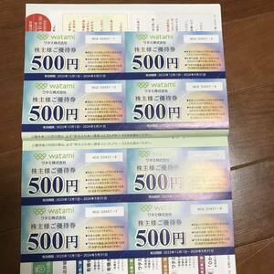 ワタミ 株主優待券4,000円分(500円ｘ8枚)