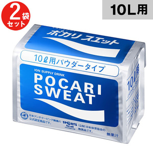 ポカリスエット 粉末 10L用パウダー 740g×2袋セット 大塚製薬 スポーツドリンク