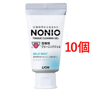 NONIO ノニオ 舌専用クリーニングジェル 45g × 10個セット LION 舌磨き 口臭ケア 舌苔 口臭予防