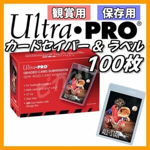 ウルトラプロ カードセイバー トール 100枚 PSA 鑑定　保管　トレカ ポケカ スリーブ カードケース デュエマ 遊戯王