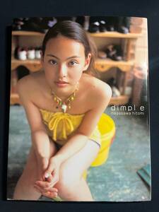 長澤瞳　ファースト写真集 「dimple」 2002年発売　　初版　送料無料　