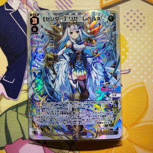 WIXOSS ウィクロス 【センター】リゼ レベル3 LRカード WXDi-CP01-005 LR