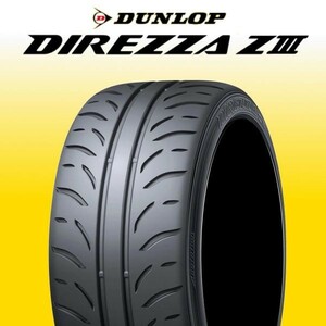 限定特価 新品 ダンロップ ディレッツァ Z3 295/30R18 4本 価格 DUNLOP DIREZZA ZⅢ 正規品 ハイグリップ 最新随時入荷 在庫要確認