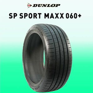 限定特価 新品 ダンロップ スポーツマックス 060+ 245/45R17 1本 価格 DUNLOP SP SPORT MAXX プレミアム 正規品 最新随時入荷 在庫要確認