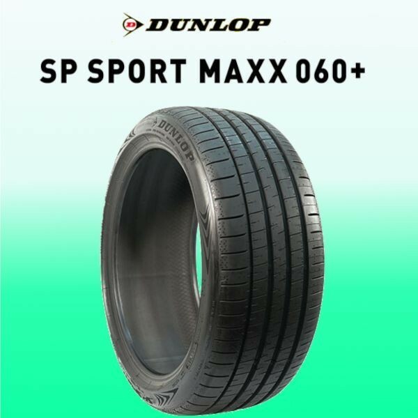 限定特価 新品 ダンロップ スポーツマックス 060+ 205/45R17 4本 価格 DUNLOP SP SPORT MAXX プレミアム 正規品 最新随時入荷 在庫要確認