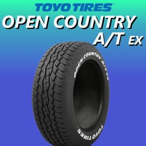 2023年製～ 新品 トーヨータイヤ オープンカントリー AT EX 195/65R16 1本 価格 TOYO OPENCOUTRY ホワイトレター 在庫要確認