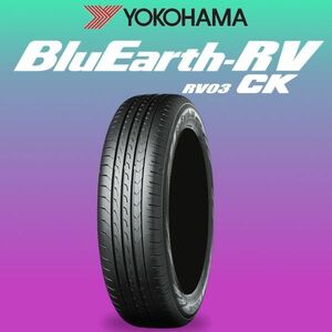 2023年製～ 新品 ヨコハマ ブルーアース RV-03 CK 155/65R14 1本 価格 YOKOHAMA BluEarth RV03 CK 正規品 少量在庫 在庫要確認