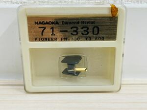 NAGAOKA ナガオカ 71-330 レコード針 交換針 Pioneer パイオニア PN-330 現状品 動作未確認 ジャンク 