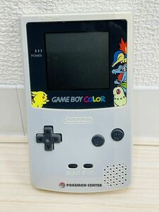 ポケモンセンター限定 ゲームボーイカラー CGB-001 ポケットモンスター金銀記念バージョン ジャンク 現状品 通電OK 本体のみ 任天堂