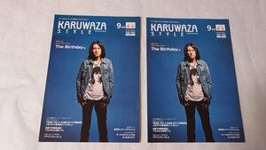 矢沢永吉『KARUWAZA STYLE 9月号 2012 September』2冊セット