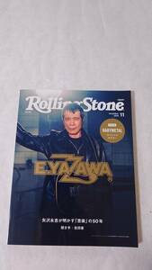 矢沢永吉・Rolling Stone Japan vol.08 