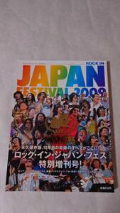 矢沢永吉『ROCK IN JAPAN FESTIVAL 2009/VOL.356』