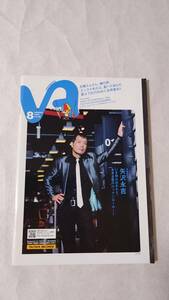 美品・フリ－ペ－パ－『VA 8 AUGURT 2009 vol.86 TSUTAYA RECORDS』矢沢永吉さんの記事掲載