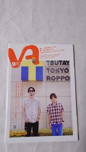 美品・フリ－ペ－パ－『VA 9 SEPTEMBER 2009 vol.87 TSUTAYA RECORDS』矢沢永吉さんの記事掲載