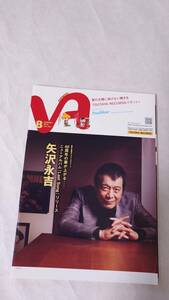 美品フリ－ペ－パ－『VA 8 AUGURT 2012 vol.121 TSUTAYA RECORDS』矢沢永吉さんの記事掲載