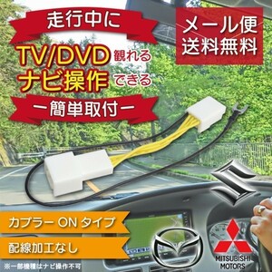 走行中テレビDVDが見れるキット 走行中テレビが見れる テレビナビキット 走行中 ナビ操作 TVキットスズキ 99000-79AA5（MDV-X500) WT5