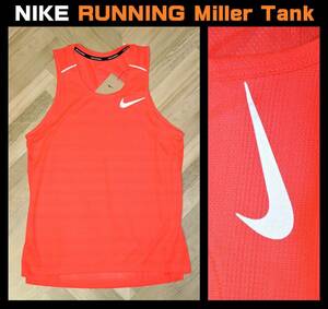 送料無料 即決【未使用】 NIKE RUNNING ★ DRI-FIT マイラー タンクトップ (XLサイズ) ★ ナイキ ランニング AJ7563-635 シングレット