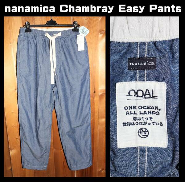 送料無料 即決【未使用】 nanamica ★ Chambray Easy Pants Indigo (W34) ★ ナナミカ シャンブレー イージーパンツ SUCS343 