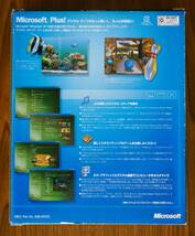 Microsoft Plus! For Windows XP_画像2