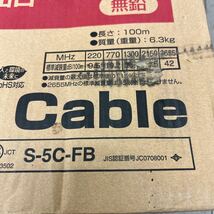 ■C-151 MASPRO マスプロ電工 S-5C-FB 無鉛 CATB・衛星用 デジタル放送対応 100m 同軸ケーブル 75Ω 未使用保管品_画像5