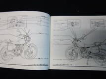 【1986年】ホンダ FTR250 / MD17型 / 取扱説明書 / オーナーズマニュアル / 日本語版【当時もの】_画像2