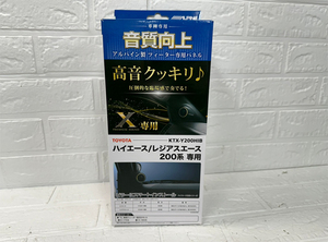 新品 アルパイン ツィーター専用パネル 取付けキット KTX-Y200HIB ハイエース/レジアスエース 200系 ALPINE ブラック 札幌市 白石店