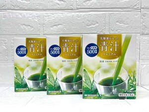 新品 世田谷自然食品 乳酸菌が入った青汁 プレミアム 15本入り×3箱 計45本 大麦若葉 クマザサ 【定形外郵便510円 レタパ520円対応】 