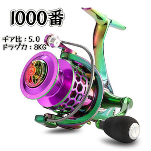 FR-321【送料無料】フィッシング リール スピニングリール 1000番 4+1BB 釣り 5.0:1 最大ドラグ力8KG マルチ 淡水 海 ハンドル左右交換