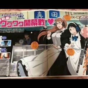 それでも町は廻っている アニメ誌切り抜き5P 小見川千明 悠木碧 インタビュー 坂本真綾