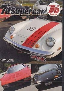 ◆新品DVD★『SUPERCAR　Selection　70’Supercar』 浪川大輔 LPSM-6 スーパーカー★1円