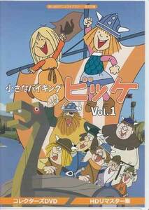 ◆中古DVD★『小さなバイキングビッケ Vol．1 HDリマスター版』 栗葉子 松金よね子 滝口順平 富田耕生 ★1円