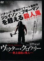 ◆新品DVD★『ヴィクター・クロウリー / 史