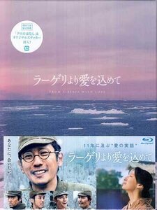 ◆新品BD★『ラーゲリより愛を込めて 豪華版』瀬々敬久 二宮和也 北川景子 松坂桃李 中島健人 寺尾聰 桐谷健太 安田顕 奥野瑛太★1円