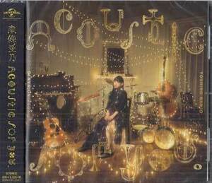 ◆未開封CD★『Acoustic for you． / 南條愛乃』黄昏のスタアライト 今日もいい天気だよ サクラタイマー 一切は物語 サヨナラの惑星★1円