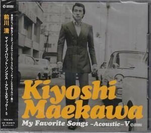 ◆未開封CD★『My Favorite Songs Acoustic 5 / 前川清』愛のいたずら 思い切り橋 おいしい水 東京砂漠 雪列車 逢わずに愛して★1円