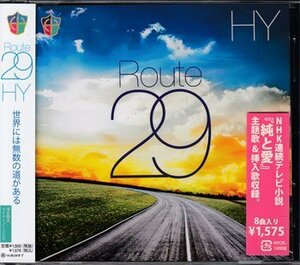 ◆未開封CD★『Route29 ／ HY』アルバム いちばん近くに 二人で行こう バイバイDay 流れ星 君が僕にくれたもの タイムカプセル★1円